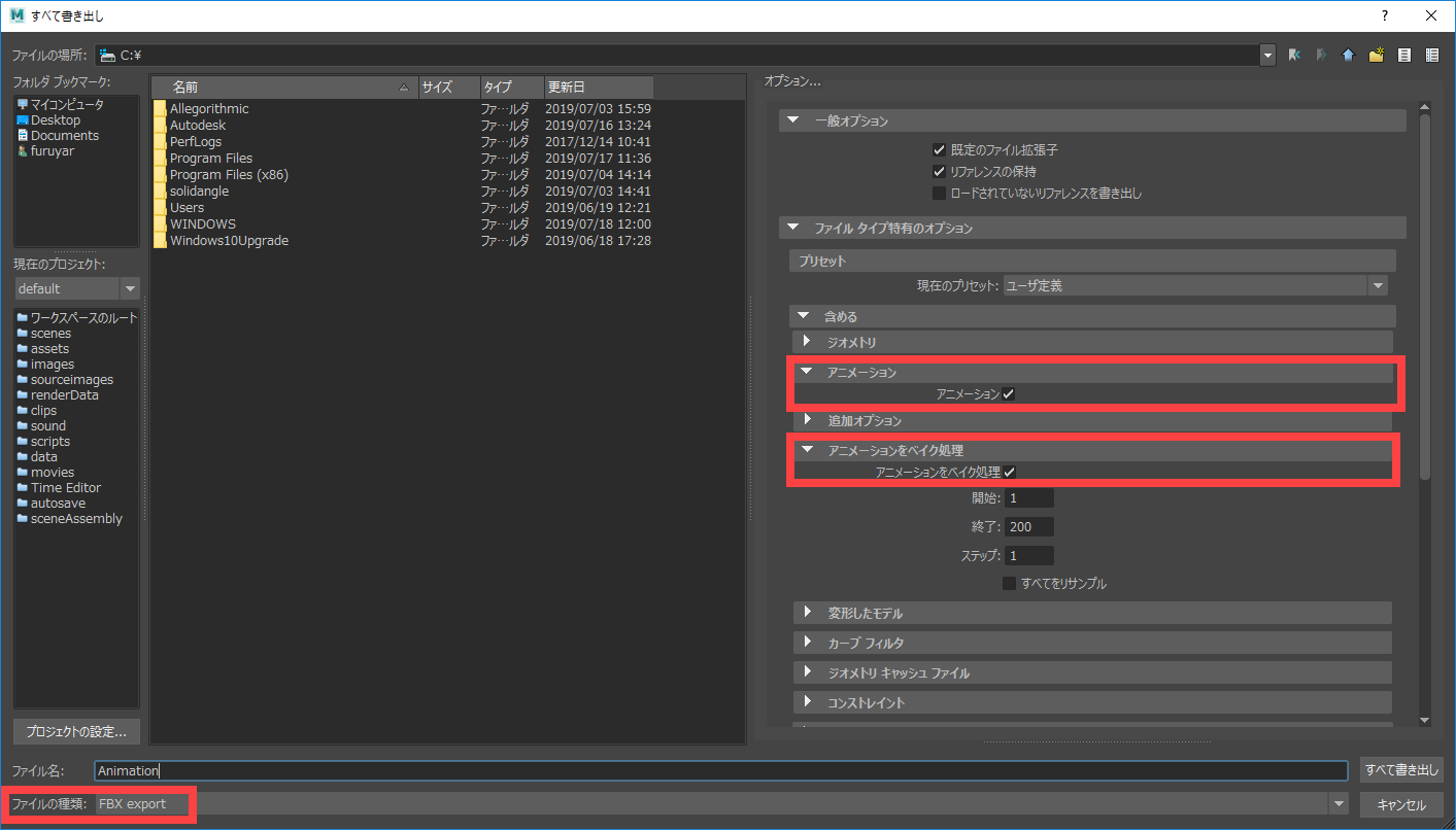 Fbx ファイルに書き出した際にキャラクターがアニメーションしなくなる Maya 19 Autodesk Knowledge Network