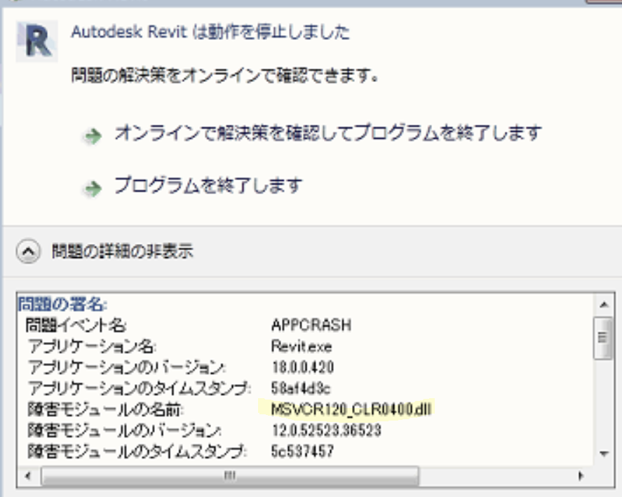 Msvcr1 Clr0400 Dll に関連するエラーが発生しオートデスク製品が起動しません Autocad Autodesk Knowledge Network