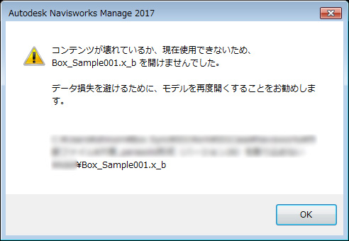 コンテンツが壊れているか、現在使用できない」と表示され、Parasolid