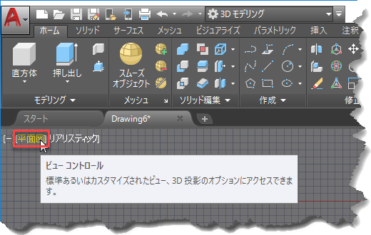 AutoCAD で 3D 作業時、背景色が変わる  AutoCAD 2020  Autodesk 