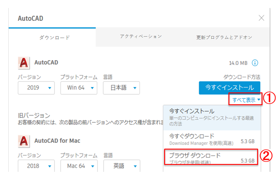 サブスクリプション シングルユーザーライセンス製品のインストール方法 Autocad Autodesk Knowledge Network