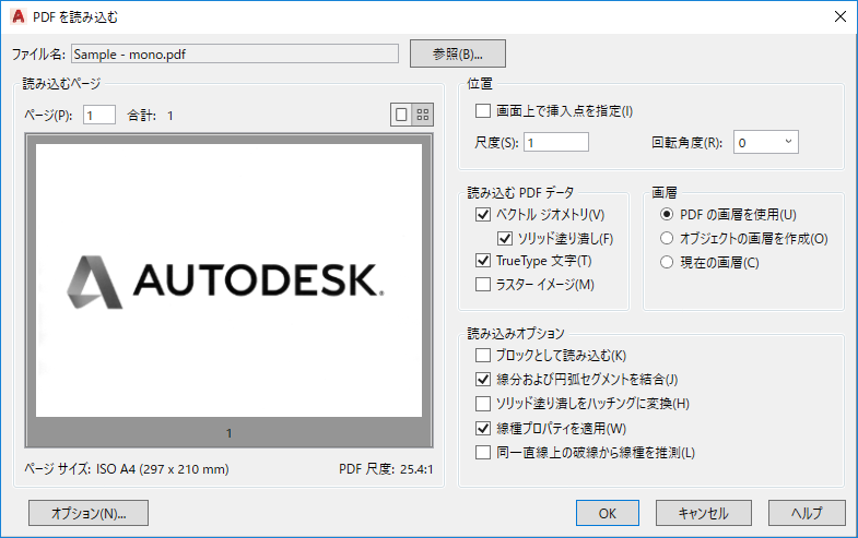 エラー オブジェクトは読み込まれませんでした が表示され Pdf 読み込み Pdfimport コマンド で Pdfが読み込めない Autocad 2021 Autodesk Knowledge Network