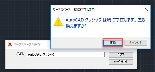 Autocad 2015 以降のバージョン でクラシック表示にすることができますか Autocad Autodesk Knowledge Network