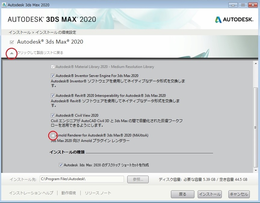 3ds Max の再インストール方法を知りたい 3ds Max Autodesk Knowledge Network