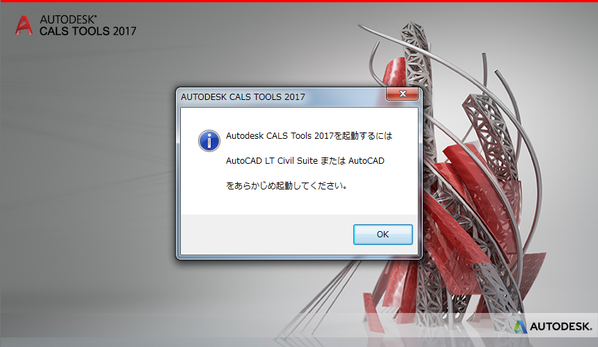 Autodesk Cals Tools 20xx を起動するにはautocad Lt With Cals Tools または Autocadをあらかじめ起動してください と表示されて Cals Tools が起動できない Autocad Autodesk Knowledge Network