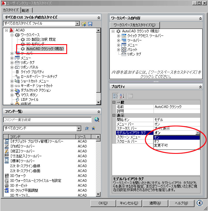 Ts1056365 モデル タブ レイアウト タブの表示について Autocad 2018 Autodesk Knowledge Network
