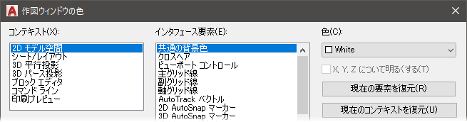 サムネイル プレビューの背景色の設定について  AutoCAD 2018 