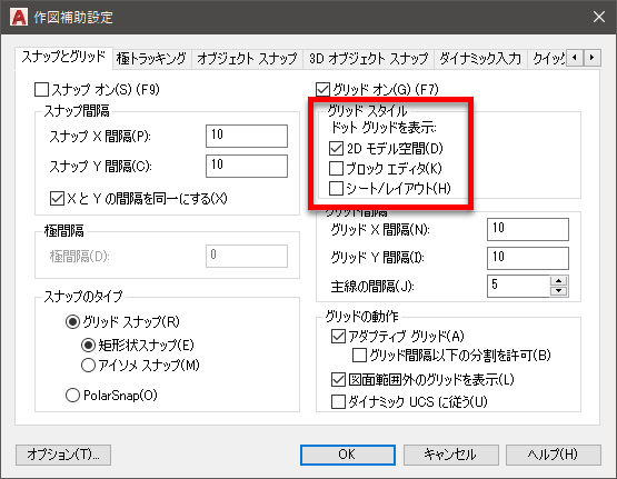 グリッド表示の設定変更 Autocad Autodesk Knowledge Network