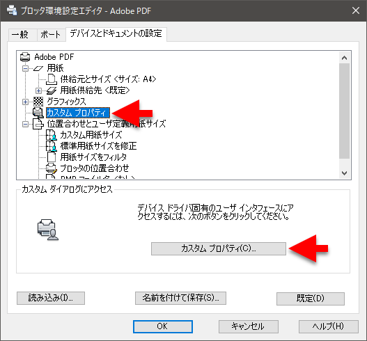 任意の用紙サイズ カスタム用紙サイズ を作成して印刷を実行したい Autocad Autodesk Knowledge Network