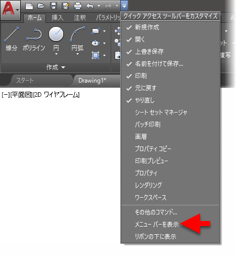 オブジェクトスナップのボタン 各モード を常に表示したい Autocad 2018 Autodesk Knowledge Network