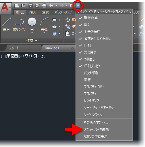 ワークスペースが 製図と注釈 の時 ツールバーを表示させたい Autocad 2018 Autodesk Knowledge Network