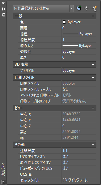 オブジェクトプロパティ管理の色を変えたい  AutoCAD 2018  Autodesk 