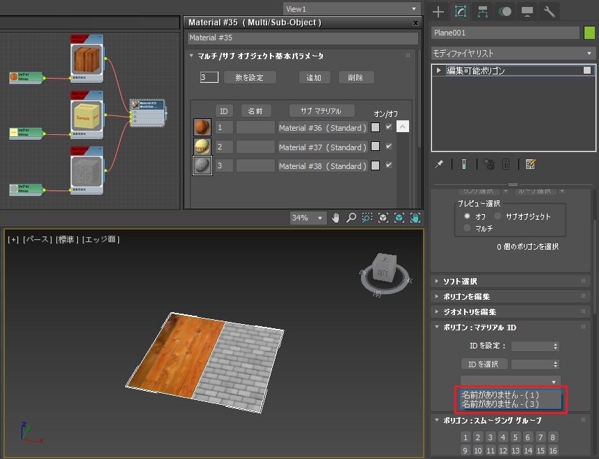 3ds Max から書き出した Fbx を読み込むと マルチ サブ オブジェクト マテリアルが適切に反映しない 3ds Max 2019 Autodesk Knowledge Network