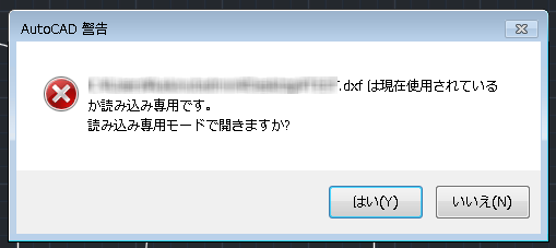 DXF 図面ファイルをダブル クリックでAutoCADを立ち上げると、読み取り