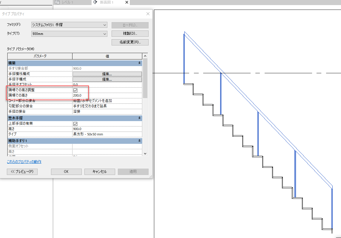 階段手摺を踊り場まで高さを保ちたい Revit 製品 Autodesk Knowledge Network