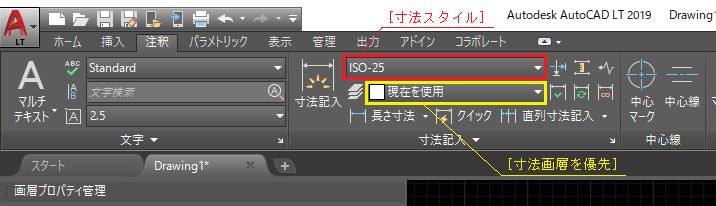 既存の寸法スタイルを設定してから寸法を新規作成する Autocad 2019 Autodesk Knowledge Network