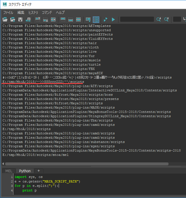 Mtoaの手動インストール後 環境変数に追加したパスを確認すると文字化けしている Maya Autodesk Knowledge Network