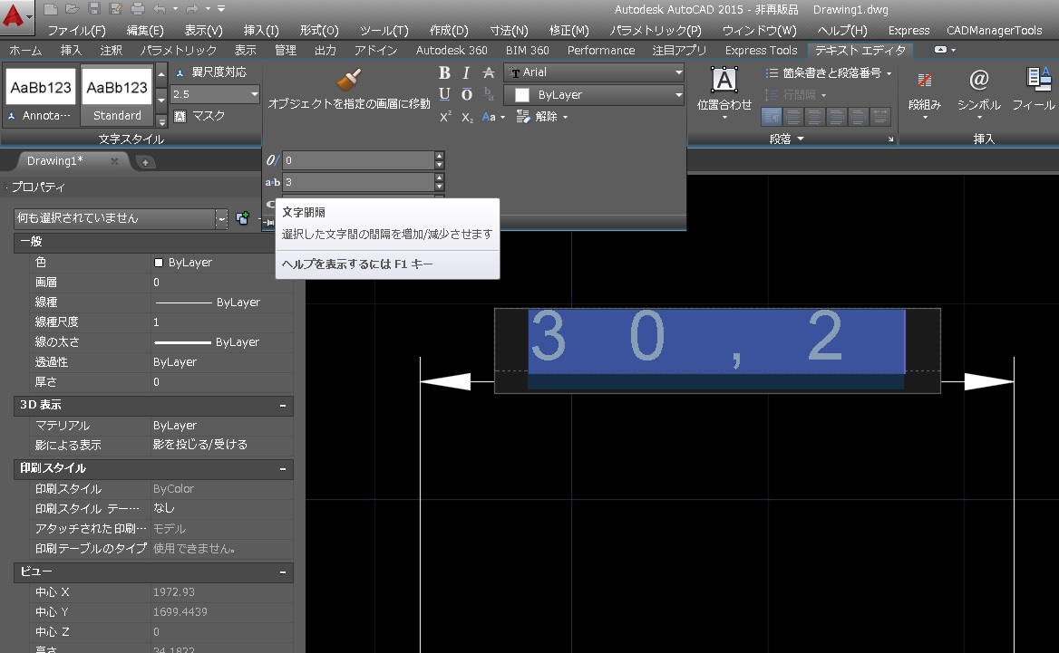 Autodesk Autocad の寸法値で 文字間隔の変更を一括で行いたい Autocad Autodesk Knowledge Network