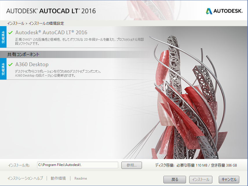 AutoCAD LT 2016 正規製品 Windows
