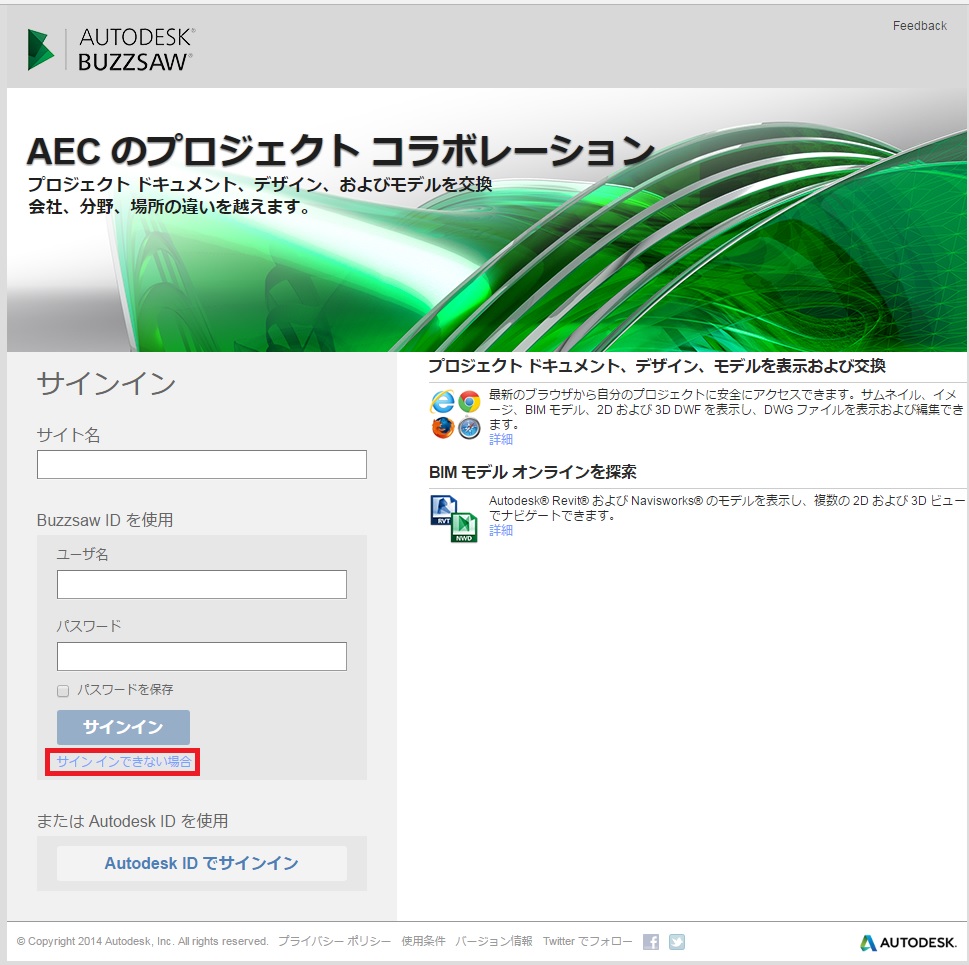 パスワードのリセット方法