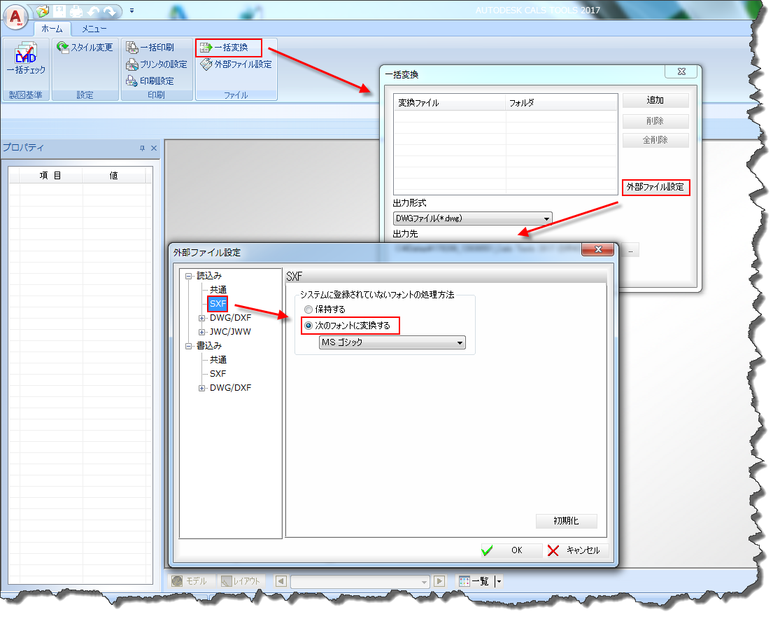 Autodesk Cals Tools で Dwg への変換を実行すると 強制終了してしまう 検索 Autodesk Knowledge Network