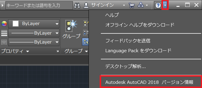 Autodesk AutoCAD 2018 / Autodesk AutoCAD LT 2018 が、2017年6月1日