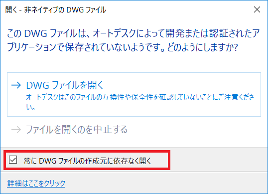 このDWGファイルは、オートデスクによって開発されたまたは認証された
