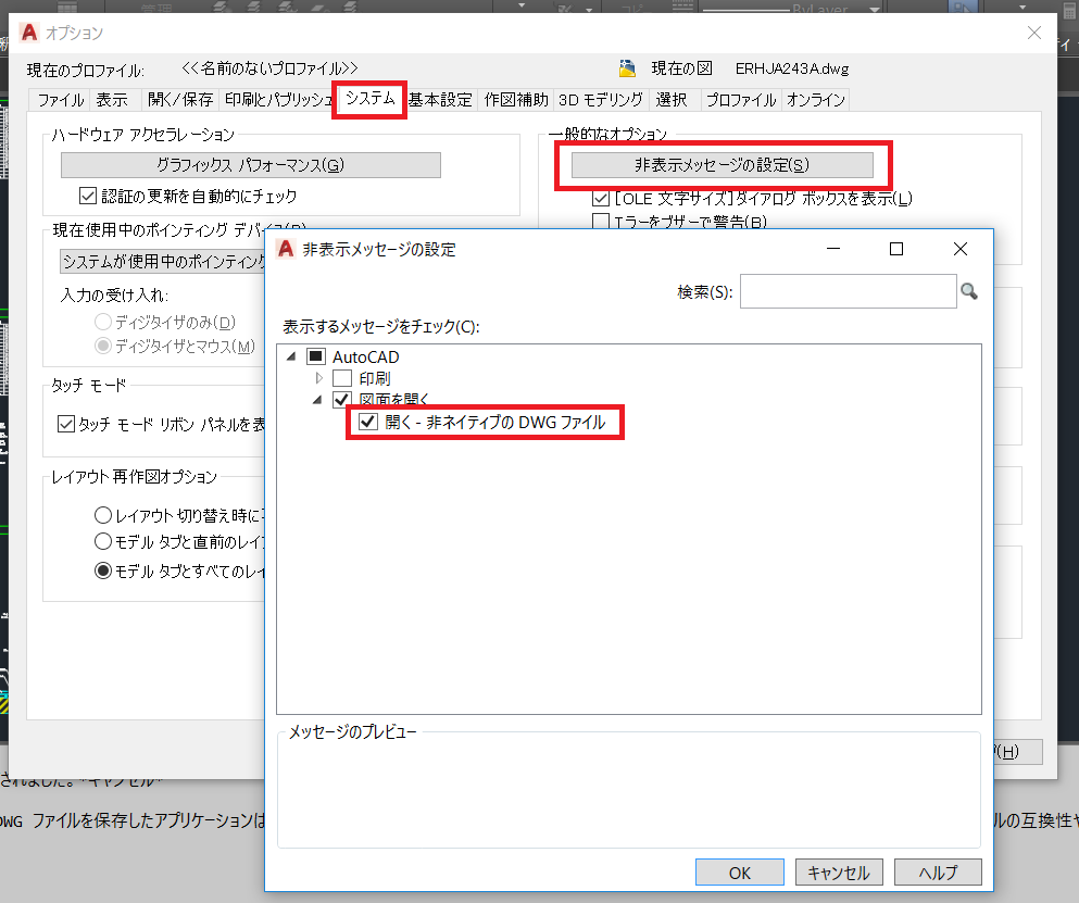 このDWGファイルは、オートデスクによって開発されたまたは認証された