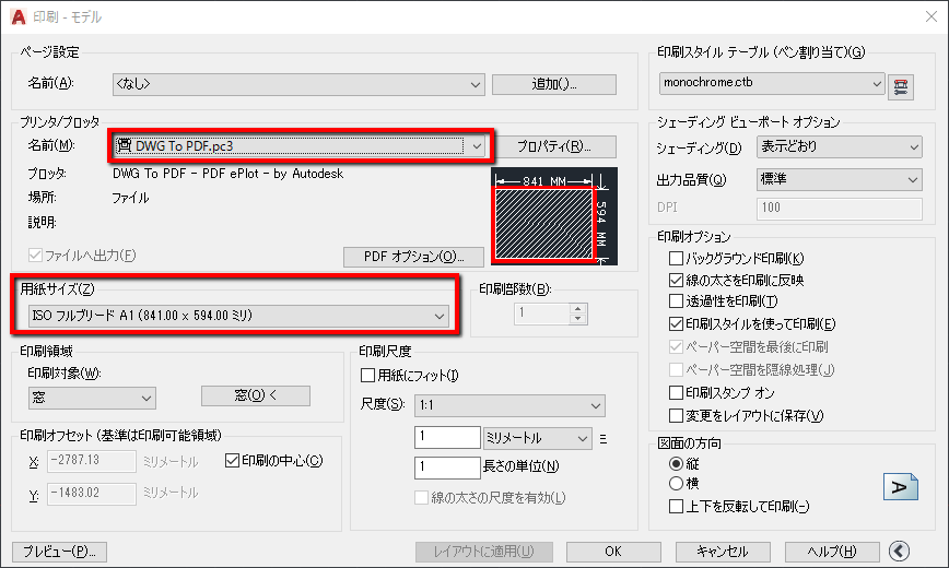 印刷時の規定用紙サイズを Autocad の標準ドライバで変更し保存したい Autocad Autodesk Knowledge Network