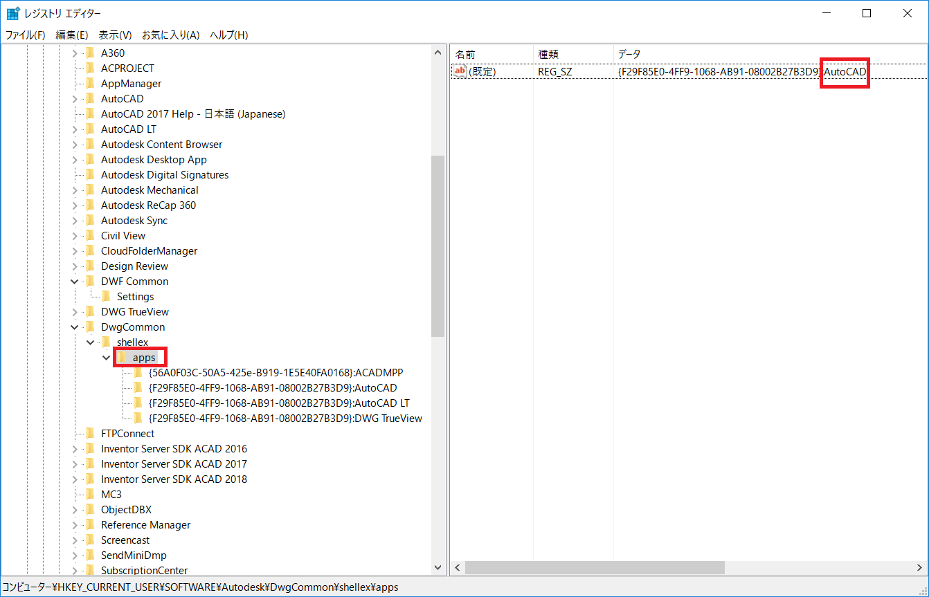 AutoCAD DWG Launcher はどのようにレジストリを使用していますか