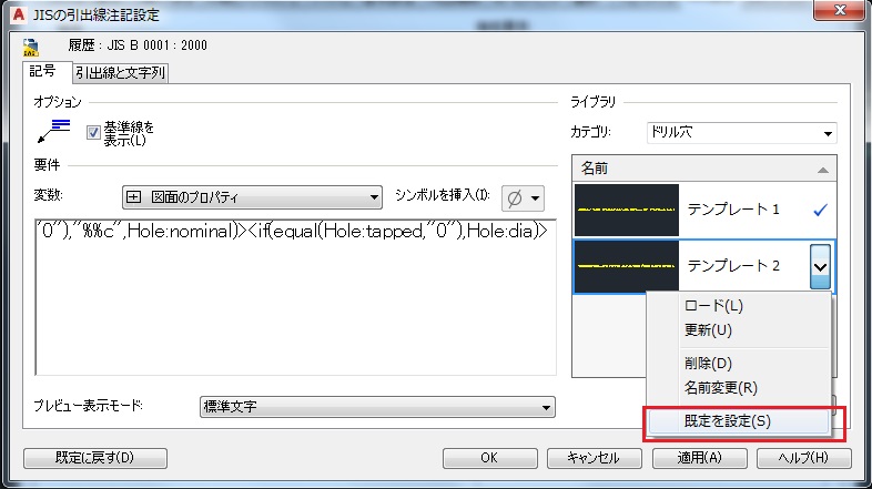Autocad Mechanical のねじ穴に注記を配置した際の文字の表記を変更したい Autocad Mechanical 2020 Autodesk Knowledge Network