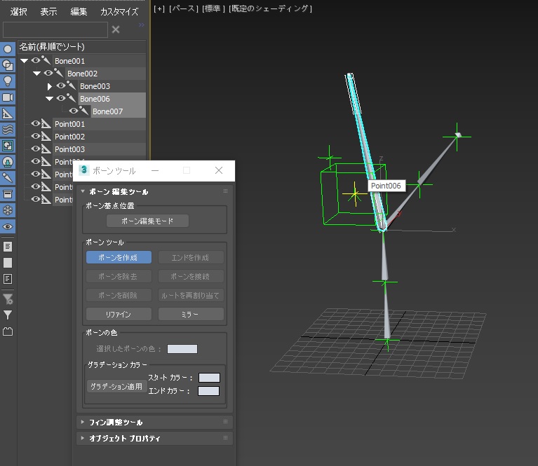 分岐するボーンを作成する際 パースビューでスナップが適切に機能しない 3ds Max 2020 Autodesk Knowledge Network