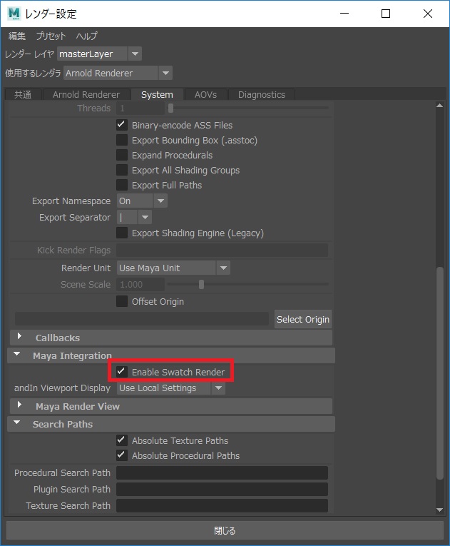 Maya上のArnoldマテリアルでスウォッチがレンダリングされた表示にならない
