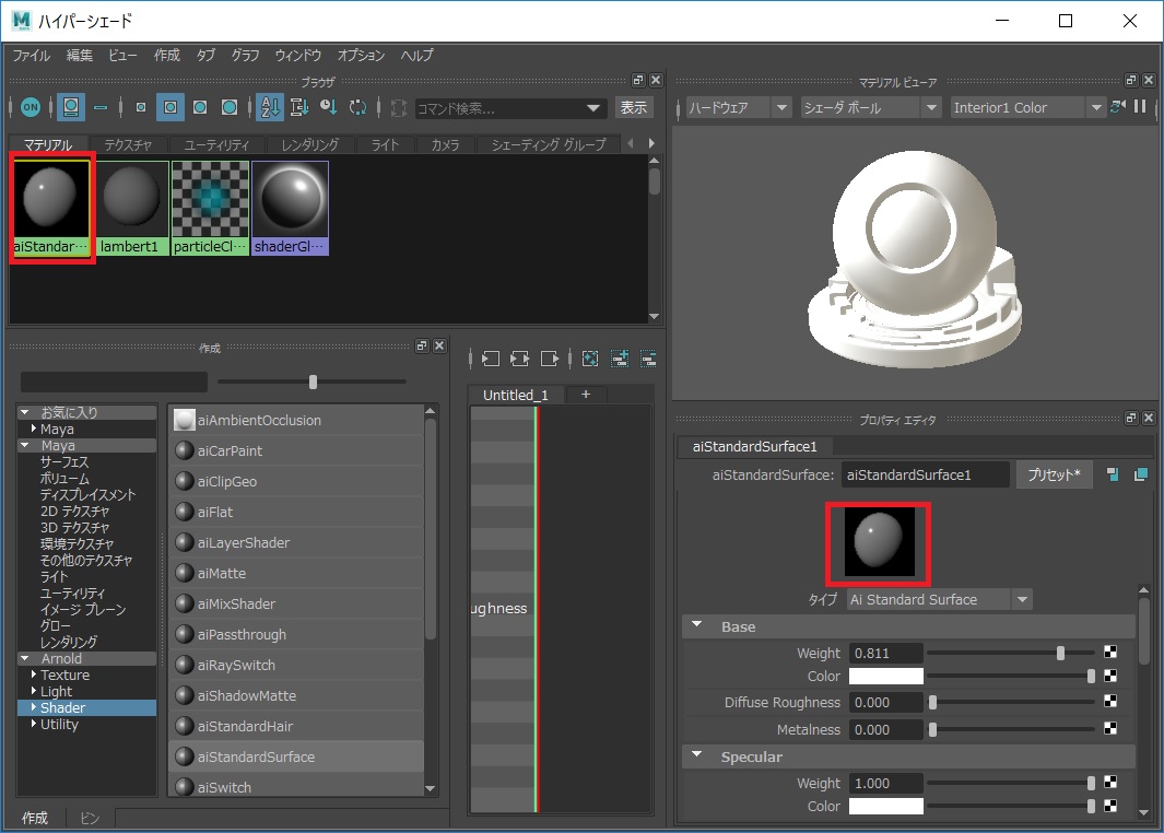 Maya上のArnoldマテリアルでスウォッチがレンダリングされた表示にならない