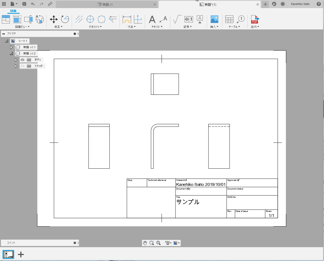 Fusion で DXF 形式で出力した図面の図形が正しく読み込めません