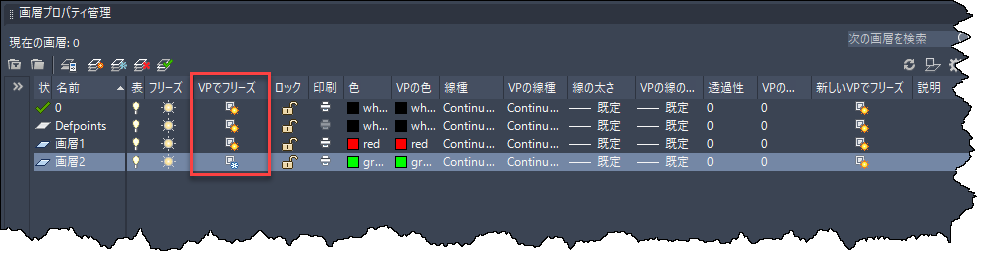 レイアウトごとに表示する画層を切り替えることができるか Autocad Autodesk Knowledge Network