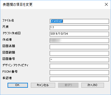 図面内に挿入した表題欄をダブルクリックすると 拡張属性編集 ダイアログ ボックスが起動してしまう Autocad Mechanical Autodesk Knowledge Network