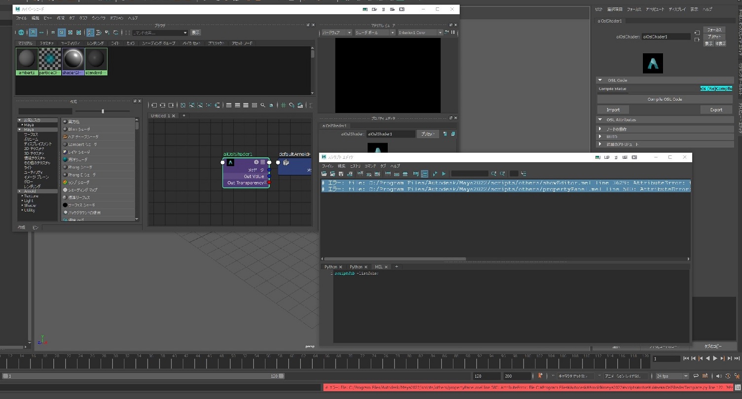 May2022でaiOslShaderノードを作成すると~aiOslShaderTemplate.py line  132:~といったエラーが表示される