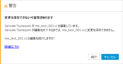 プロフ必読＊読んでない方、取引☒様 共同作業中のデザインをアカウントによって読み取り専用にできますか