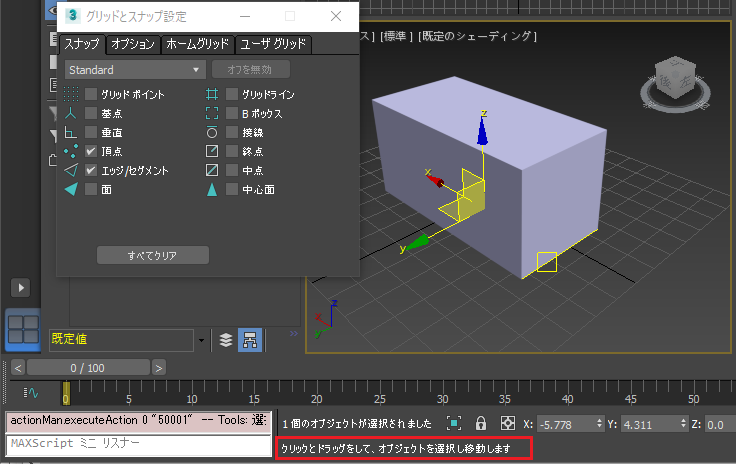 プロンプト ラインでスナップ座標の表示がちらつく