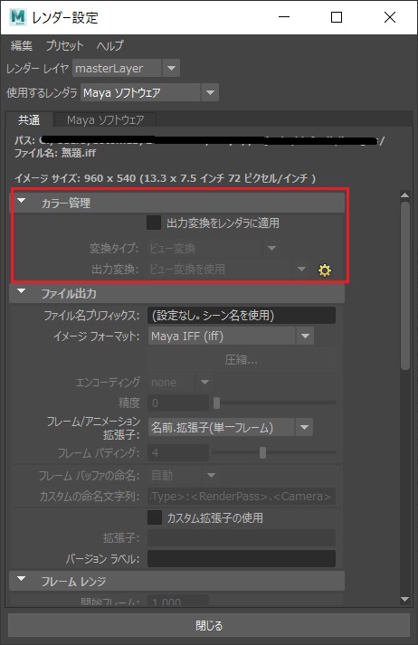 Maya2019でレンダラとしてmayaソフトウェアを選択した場合 カラー管理が操作できない Maya 2018 Autodesk Knowledge Network