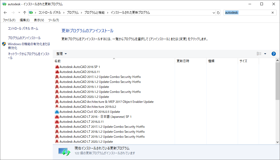 インストールされている Autocad のバージョンを確認する Autocad Autodesk Knowledge Network
