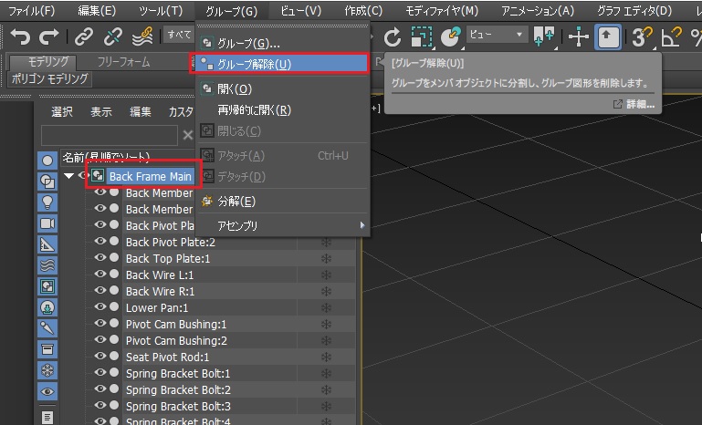 3dsmaxでinventorのiamファイルを読み込むと ツリー階層配下にあるパーツを選択しても 全体のオブジェクトが選択される 3ds Max Autodesk Knowledge Network