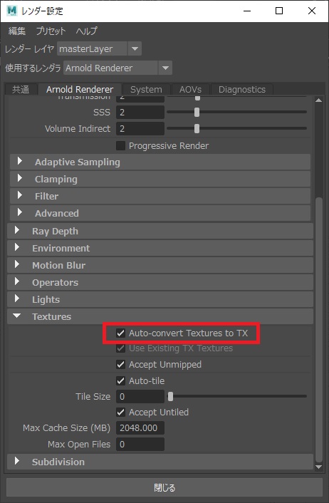 MayaのArnoldでAuto mipmapの設定が無い