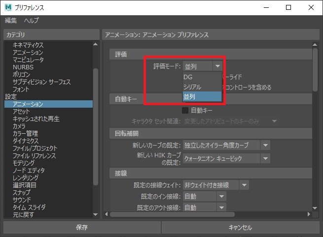 MayaのMASH Dynamicsで評価モードがDGの場合メッシュ同士の衝突判定が