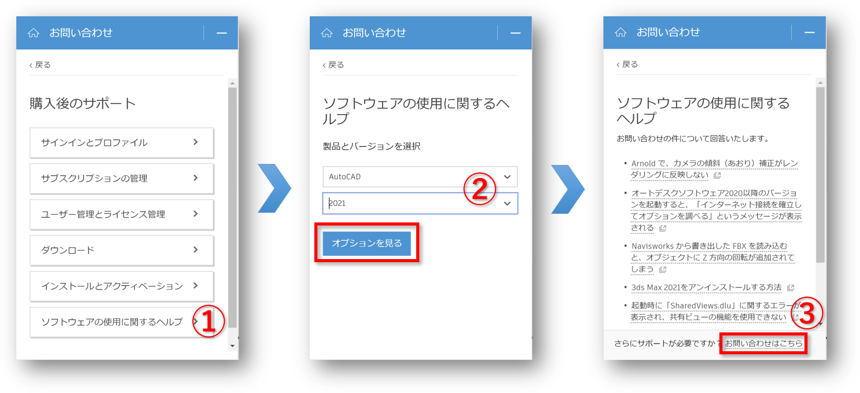 技術サポートへの問い合わせ方法 Autocad Autodesk Knowledge Network