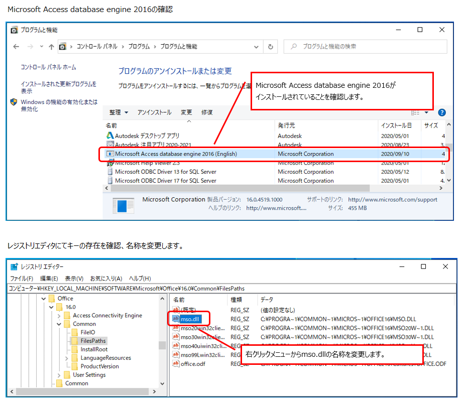 Inventor 21 Professional インストール後 Outlookのskypeミーティング案内ができなくなった 検索 Autodesk Knowledge Network