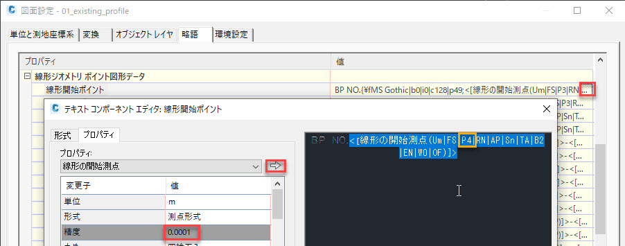 線形ラベルの小数点以下桁数を4桁に表示させたい Civil 3d Autodesk Knowledge Network