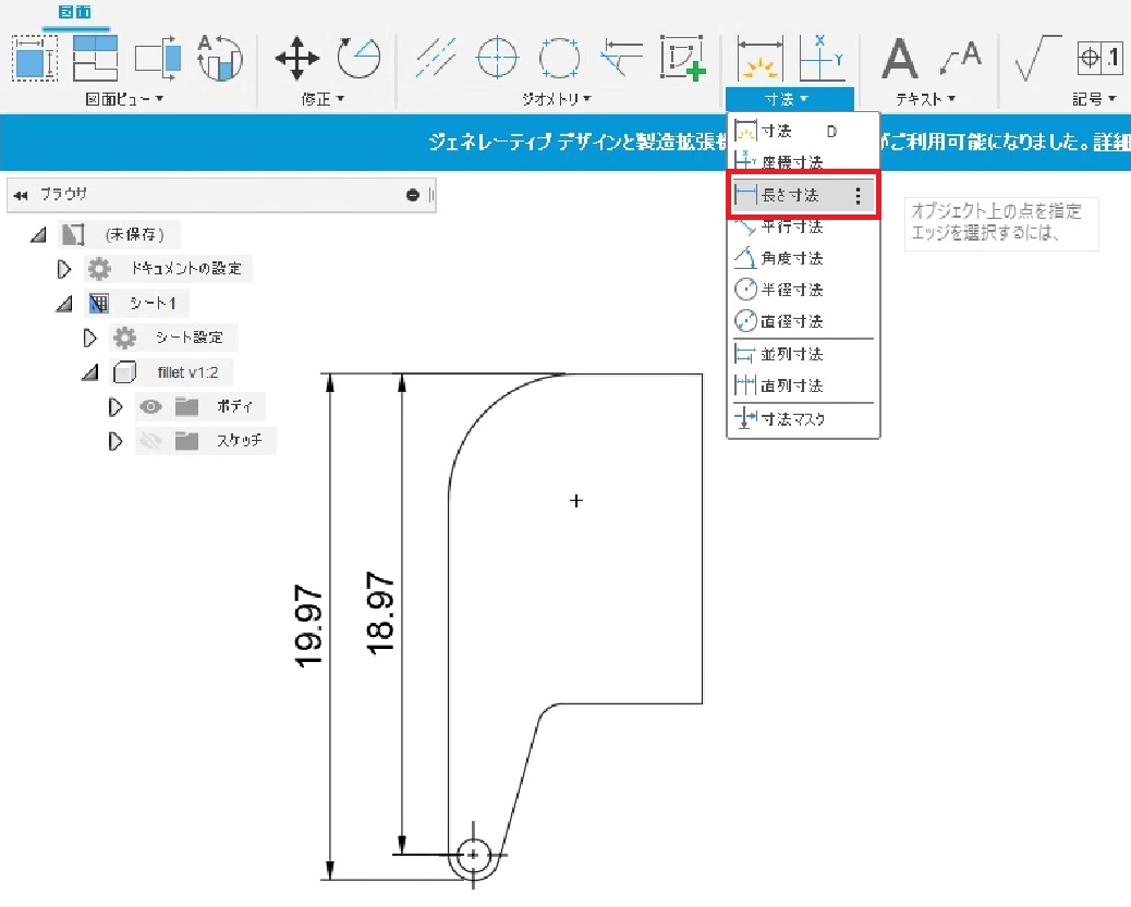 円弧のエッジ 端 までの寸法を入れたい Fusion 360 Autodesk Knowledge Network