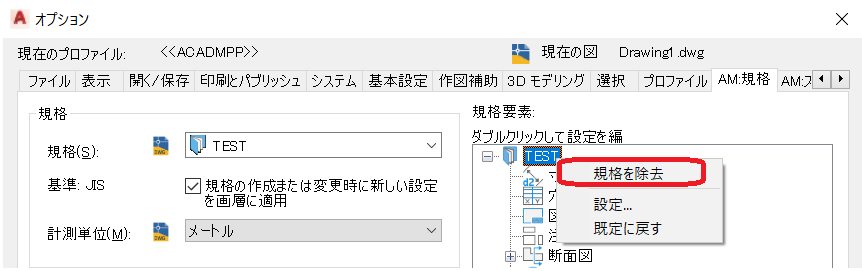 カスタム規格を削除できますか
